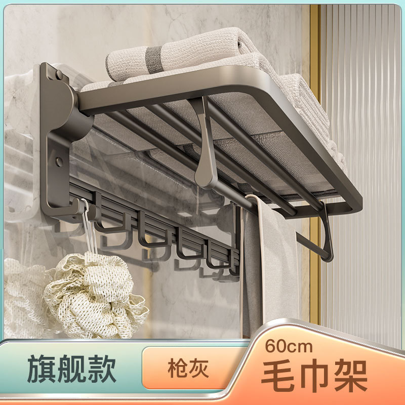 Cream viento toallas estante de toallas de baño de aluminio espacio blanco sin perforación estante de toallas de baño colgante conjunto de hardware image 13