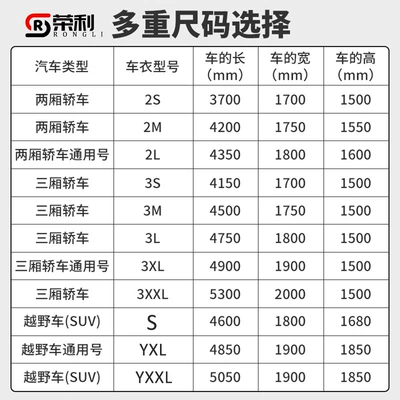Car clothing waterproof sunshade fleece-lined full car