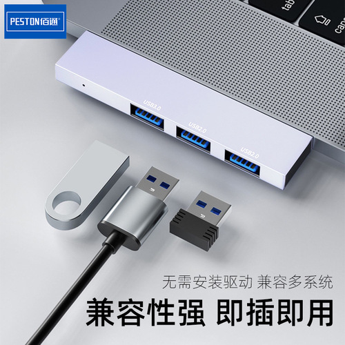 Laptop usb extender one to three computer converter multi-function adapter typec expansion dock adapter