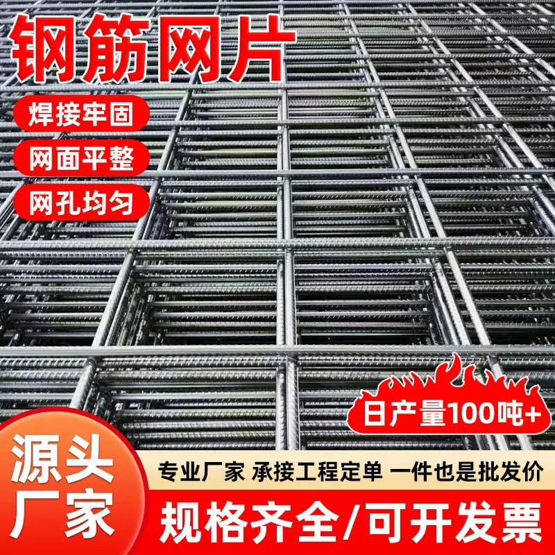现货钢筋网片建筑网片桥梁地面防裂铁丝网混凝土浇筑钢筋网片