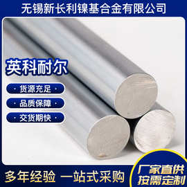 厂家现货供应Inconel690合金棒 英科耐尔690合金锻打棒 按需加工