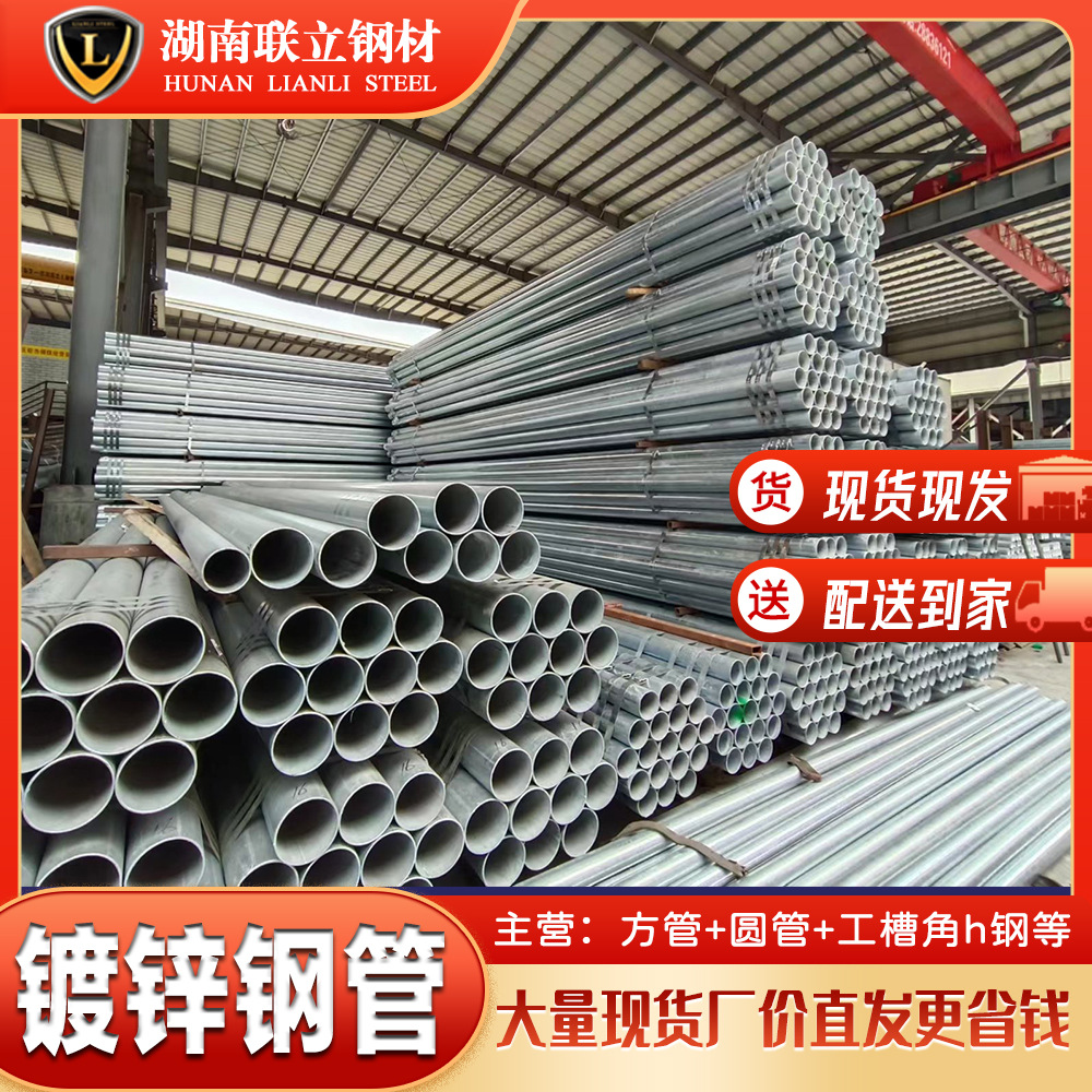 华岐消防钢管dn65镀锌圆管厂价批发金洲镀锌钢管q235b温室大棚管