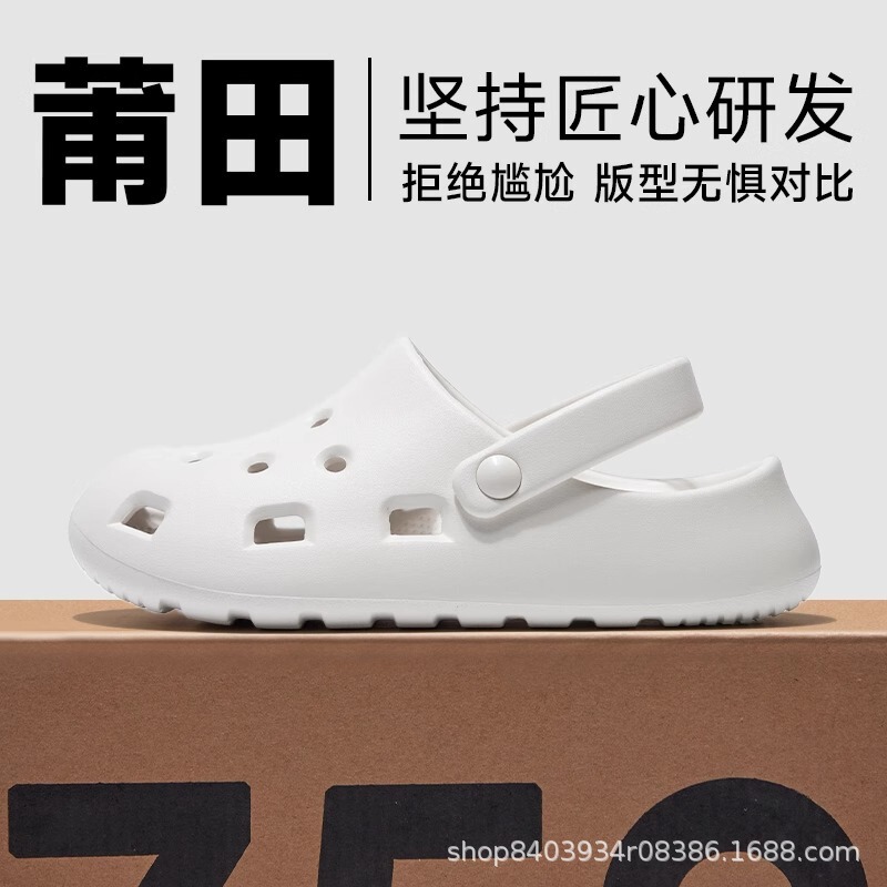 【Clearance Sale】Little Bean White Clog Shoes for Women, Non-Slip Outdoor Beach Shoes, Summer Closed-Toe Sandals for Men