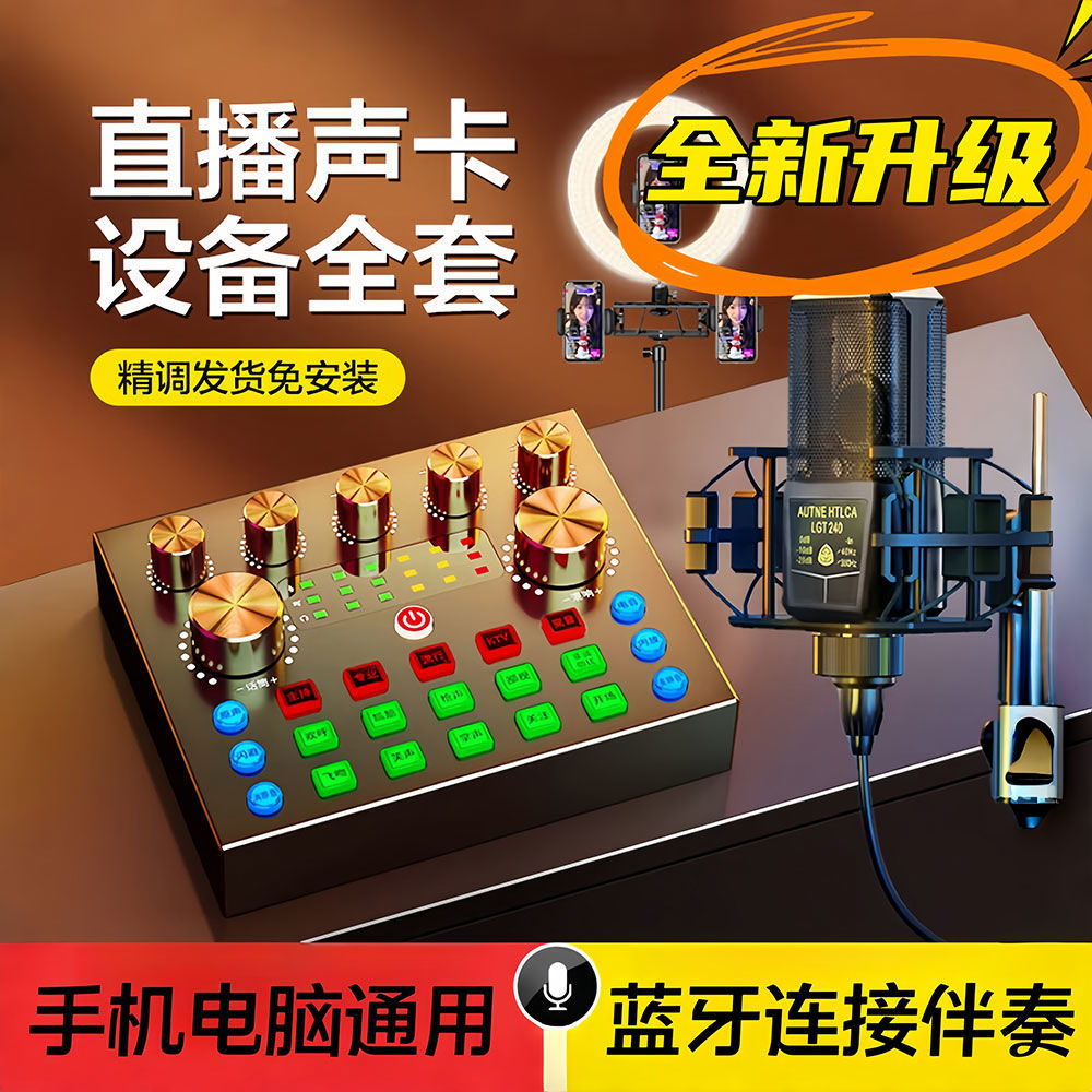 Wholesale V8S Sound Card Singing Mobile Phone Set Internet Celebrity Anchor Computer Live Broadcast Equipment Full Set of Microphone