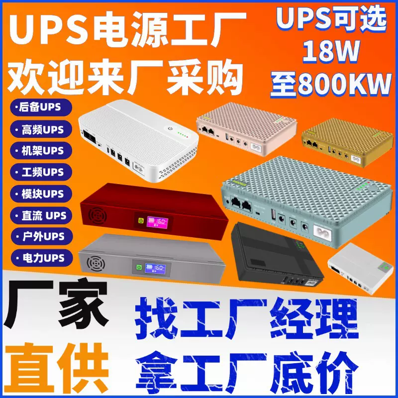 5V 9V 12V充电宝手机平板路由器光猫笔记本电脑直流UPS不间断电源