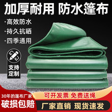 pvc涂塑布防水防火篷布pvc三防布油布高强交织涂层防火布环保型