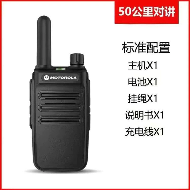 Travel wireless small walkie talkie for beloved, high power