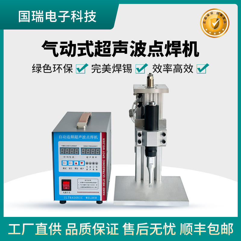 Clothing Label Washing Mark Ultrasonic Spot Welding Machine Multi-Layer Mark Welding Machine Rope Webbing Shoulder Strap Welding Machine