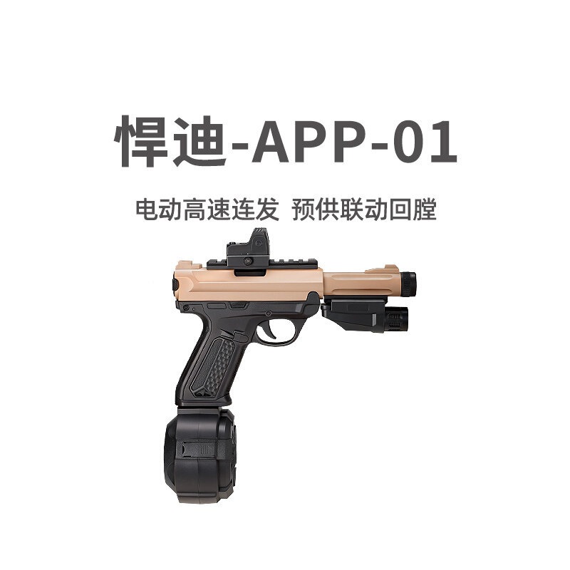 Handy Aap-01 Electric Continuous Firing Toy Gun for Teenagers, Real-Life Cs Toy Gun for Boys, Delta Game Launcher Handy Aap-01 Electric Continuous Firing Toy Gun for Teenagers, Real-Life Cs Toy Gun for Boys, Delta Game Launcher