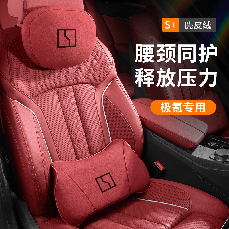 25 Models of Zeekr 001 Special Car Headrests, Lumbar Supports, Neck Pillows, Zeekr Car Interior Decoration Accessories, Lumbar Supports 25 Models of Zeekr 001 Special Car Headrests, Lumbar Supports, Neck Pillows, Zeekr Car Interior Decoration Accessories, Lumbar Supports