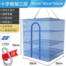 防虫网晒鱼网晒干网家用晒鱼干的防蝇晒鱼笼可折叠晒鱼晒东西