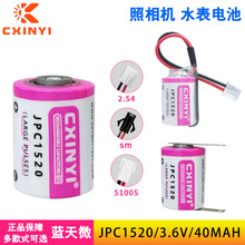 创新易JPC1520可充电复合电容ETC电子标签水电表流量计物联网电池