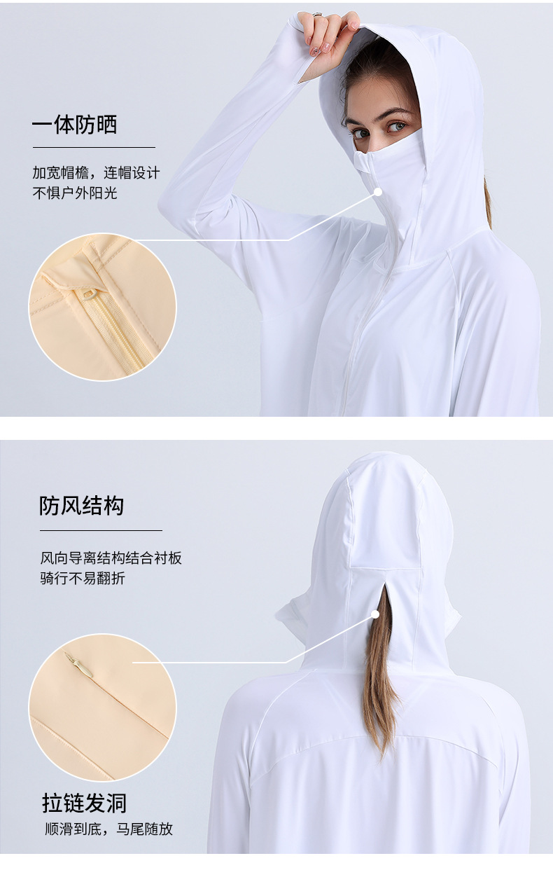 冰丝防晒衣防紫外线骑行防晒衫连帽防晒服