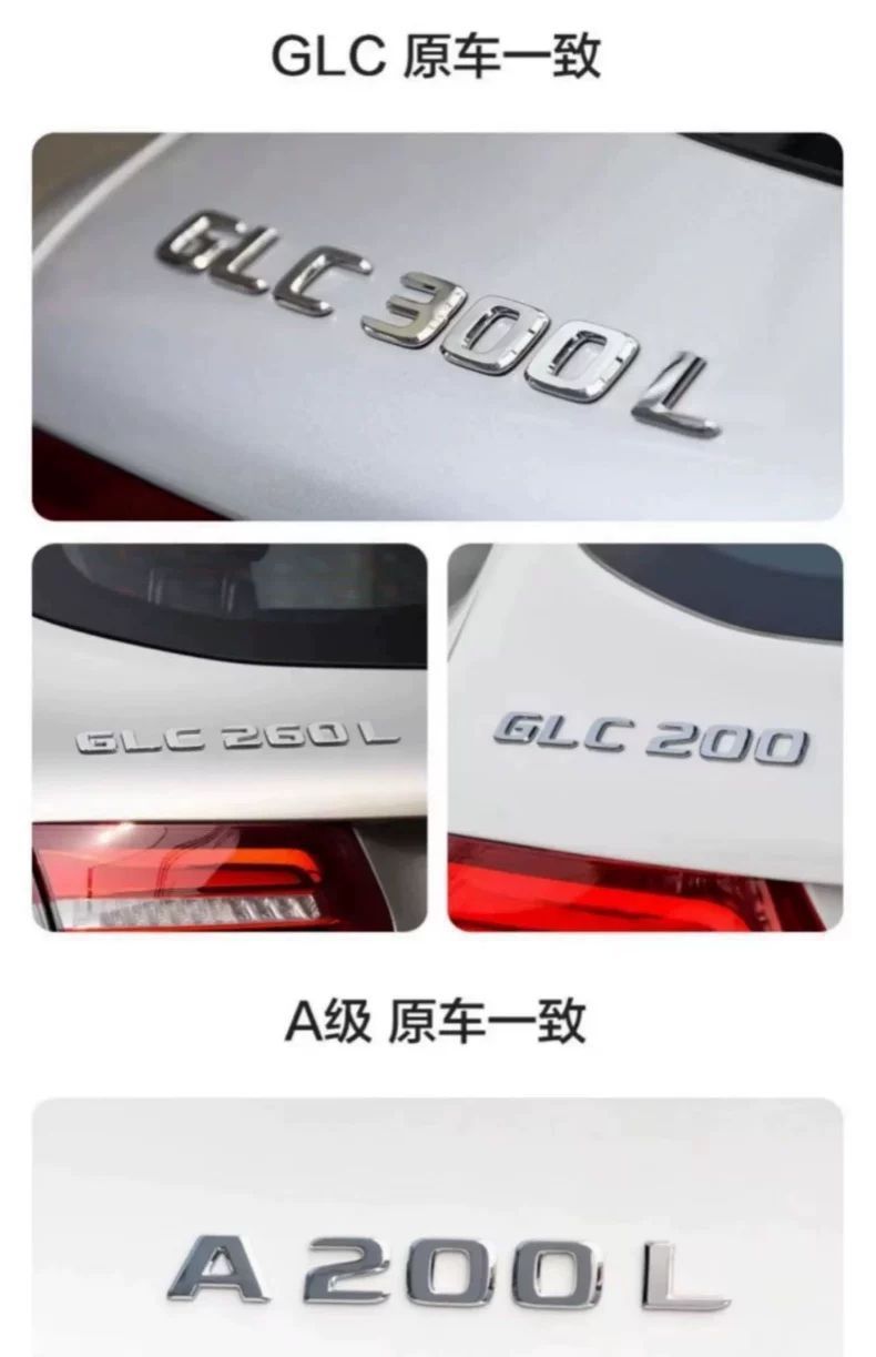 Mercedes-Benz car emblem, rear badge, E/C-Class, E300L/GLC/GLE/AMG/260L, digital English lettering, rear badge modification