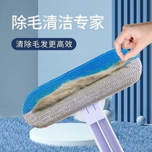 宠物毛发清理器刮毛器猫咪粘毛狗毛吸毛清扫地毯床上四合一除毛刷