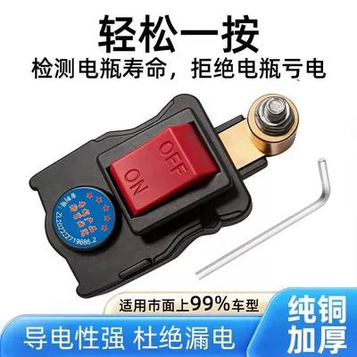 Terminal Universal Thickened Pure – Power supply, ignition system accessories