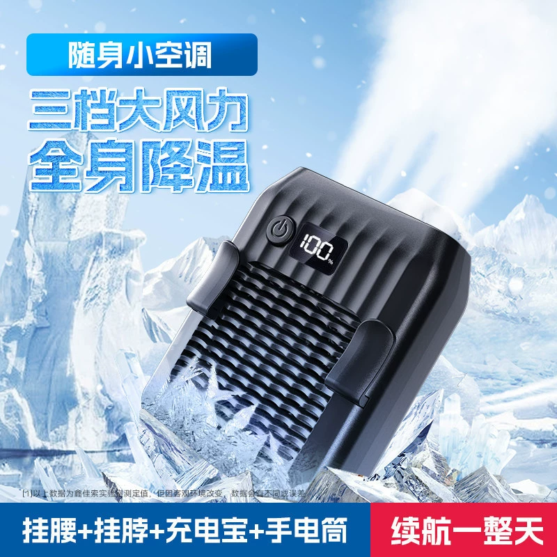 Небольшой вентилятор на талии и на шее, функция внешнего аккумулятора, мини-портативный небольшой вентилятор для домашней стройплощадки, портативный небольшой вентилятор с фонариком