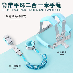 Anti-Lost Strap Bracelet Two-In-One Traction Rope Children's Anti-Lost Artifact Anti-Lost Child Anti-Lost Rope Wholesale