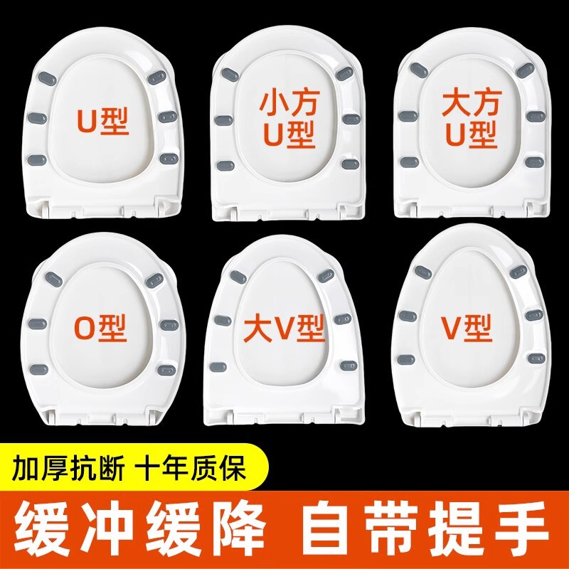 Toilet Seat Cover for Home Use, Universal Thickened Toilet Seat Cover, Old-Style Uvo Type Toilet Seat Cover Accessories