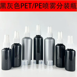 现货批发30ml50ml100ml黑色塑料分装瓶避光细雾喷瓶酒精消毒喷瓶