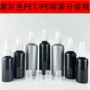 30ml50ml100ml黑色塑料酒精喷瓶