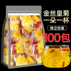 卸売菊、クコ茶、菊、金絹皇帝茶、一杯、大特茶ティーバッグ、Douyin同甘草