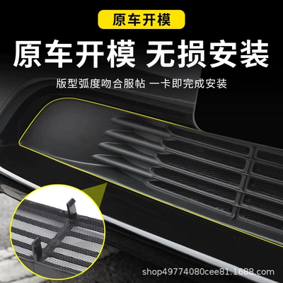 Automobile anti-insect net — to Huanxin model/3 Tesla split