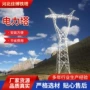 定制森林电力线路铁塔