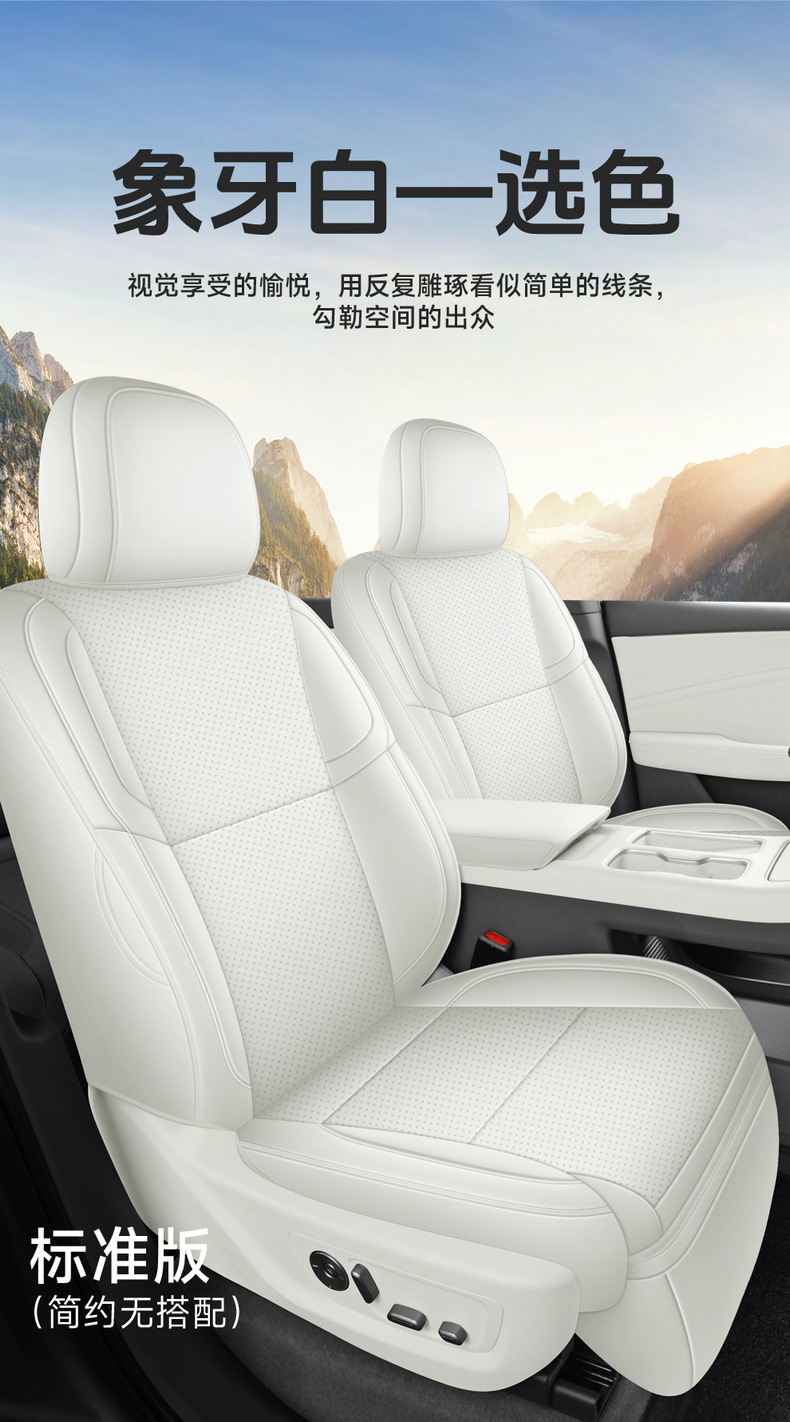 Suitable for Hongqi HS6 PHEV, 26 models of Hongqi HS6 car seat covers, full-coverage Nappa leather seat covers