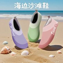 沙滩鞋涉水袜游泳防割防滑溯溪鞋男漂流户外速干凉鞋女潜水赶海鞋