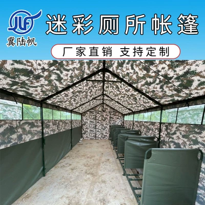 Camouflage Toilet Tent Outdoor Çadırlar