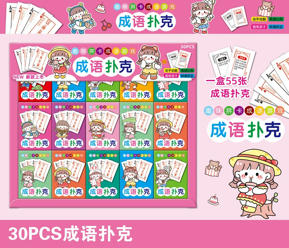 Small cartoon cute playing cards