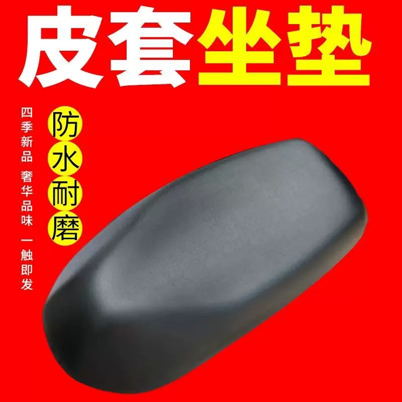 Five-Star Diamond Leopard Electric Vehicle Seat Cover, Waterproof and Sun-Proof Motorcycle Seat Cushion, Electric Scooter Seat Cover, Insulated Seat Cover for Summer