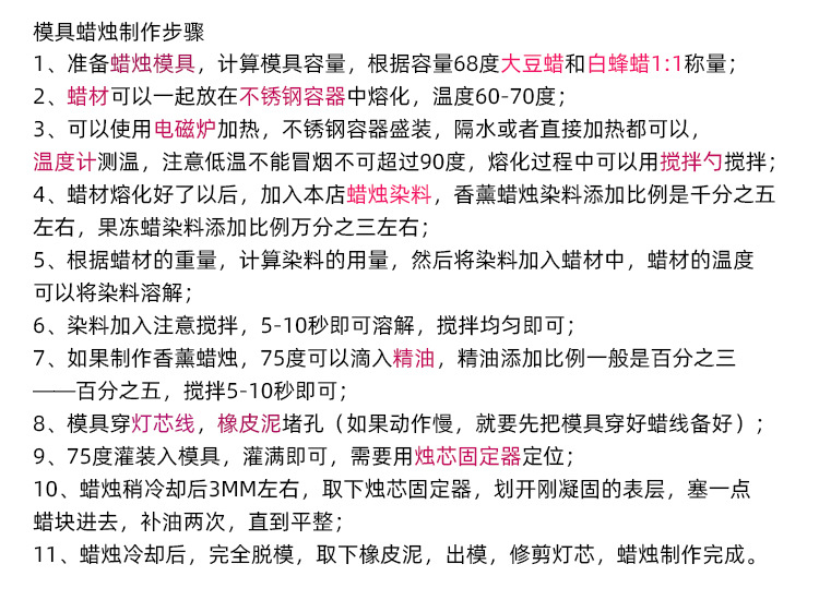 模具蜡烛制作方法
