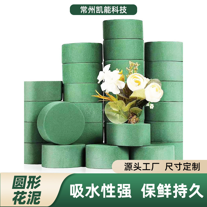 跨境插鲜花泥花店插花专用底座绿色植物花卉可以吸水泡沫鲜花泥块|undefined