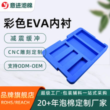 高密度防静电eva内衬卡槽工具箱泡沫雕刻内托周转箱减震泡棉托盘