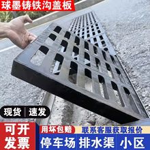球墨铸铁井盖排水沟盖板车库雨篦子地阴沟化粪池庭院下水道盖板