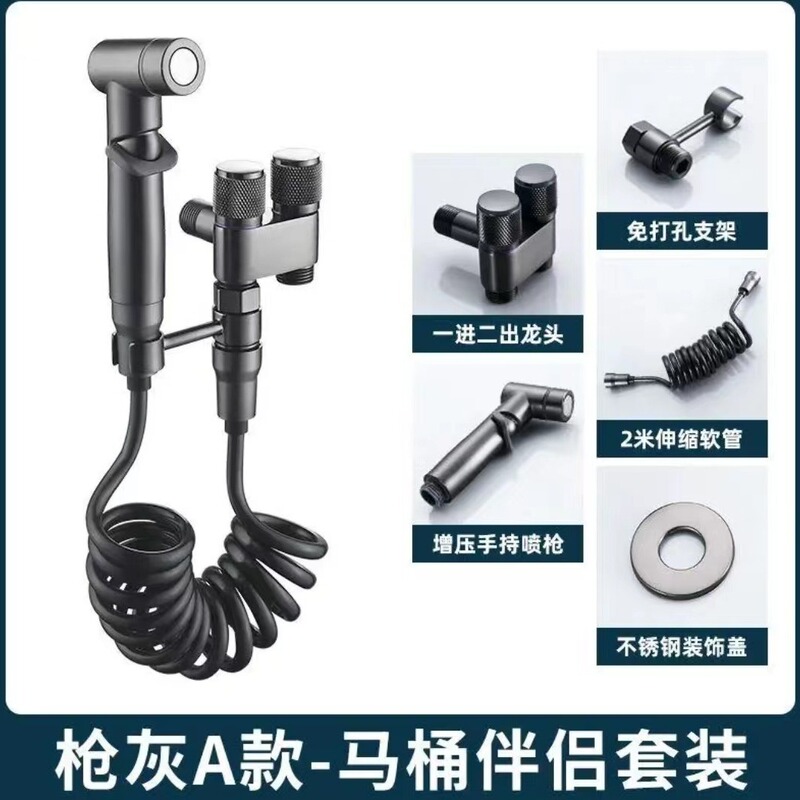 家用马桶伴侣冲洗喷枪妇洗器水龙头厕所一进二出角阀增压高压水枪|undefined