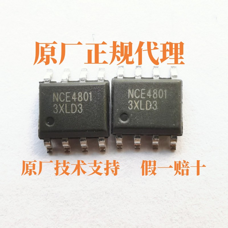 NCE4801 SOP-8 P沟道MOS管 新洁能代理原装正品 -30V-5A场效应管4