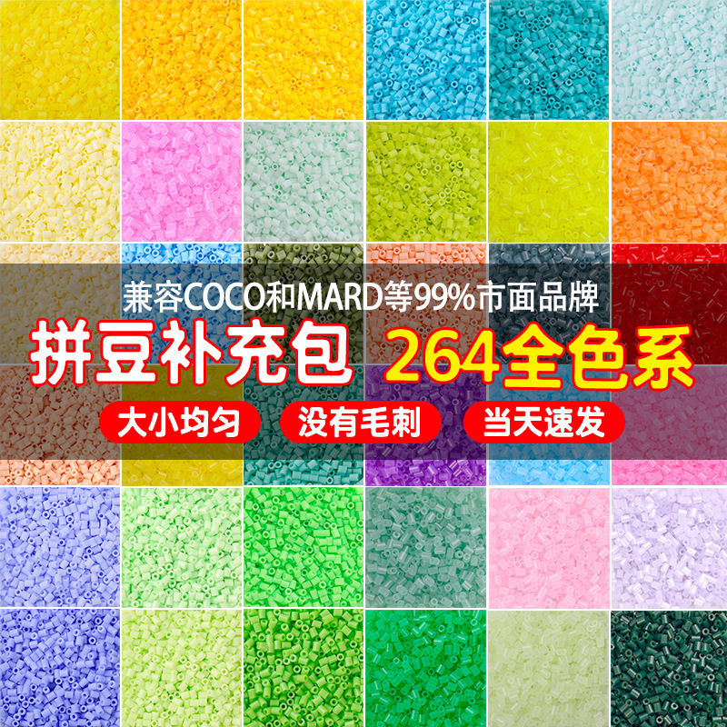 2.6mm High-Quality Perler Beads Refill Pack 1000 Pieces Bagged Perler Beads DIY 3D Flat Puzzle