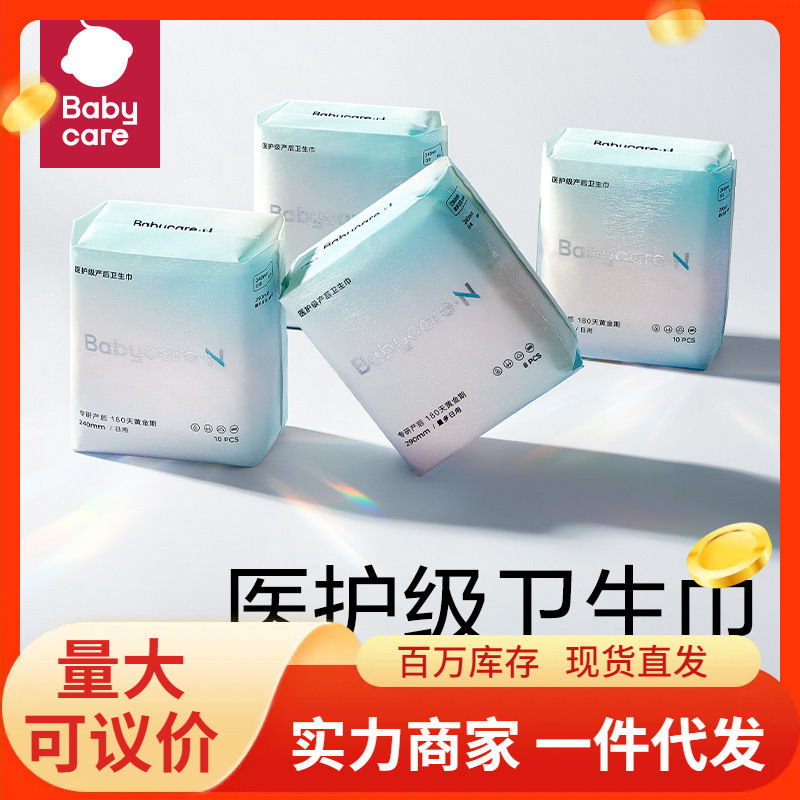 Wholesale Small N Medical-Grade Sanitary Napkins for Day and Night Use, Leak-Proof, Breathable, Mini Thin Menstrual Pads, Medical Grade