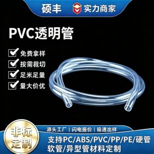 ��͸��PVC����ܛ��͸��Ӳˮƽ��ˮ�������͸�����pvc͸��ܛ��