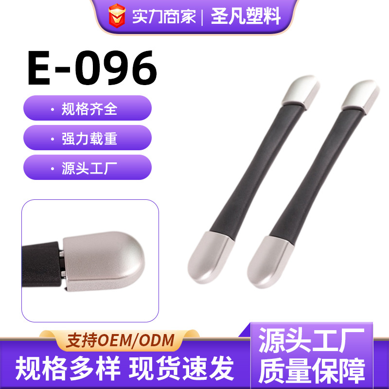 【可零售】箱包手柄拉杆旅行箱塑料提手电池机箱礼品盒塑料提手