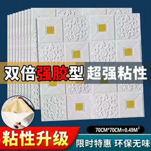Wallpaper self -adhesive bedroom 3D three -dimensional wall sticker roof hanging ceiling background wall renovation decorative waterproof wallpaper