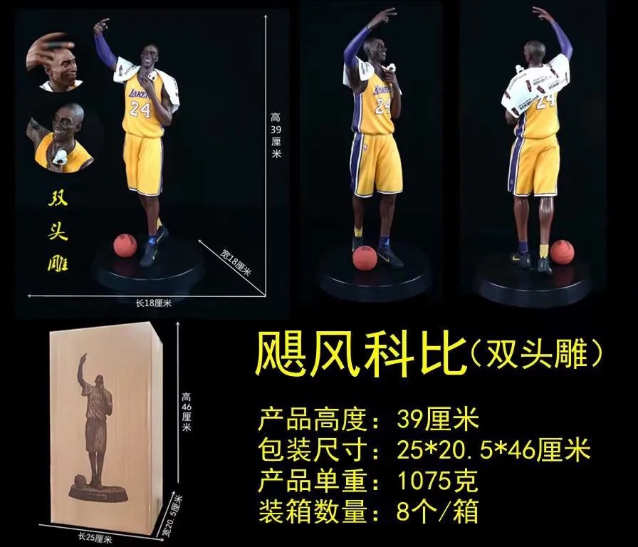 NBA篮球明星 GK飓风科比 黑曼巴 科比 双头雕 摆件 模型 盒装手办-阿里巴巴