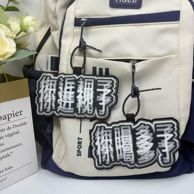 You're nearsighted, you drink too much - funny text pendant, non-woven fabric bag decoration, personalized backpack keychain charm You're nearsighted, you drink too much - funny text pendant, non-woven fabric bag decoration, personalized backpack keychain charm