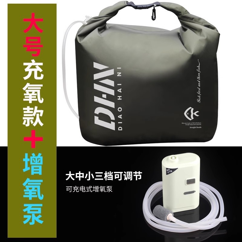 Bolsa de pescado vivo engrosada de oxígeno portátil de pesca bolsa de pesca plegable bolsa de pesca pesca bolsa de pesca barril de pesca suministros de pesca comercio exterior