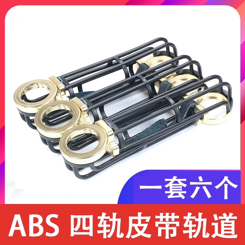 Golden ABS four-rail track set