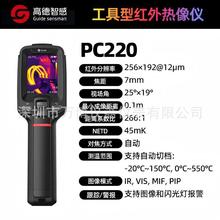 Guide�ߵ�PC220�t������PC200���I���������ů����y�؃x��Ʒ