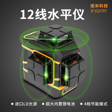 �S�ҟ��u����ˮƽ�x�߾��ȾG��12��Ͷ���x�h���b��Laser level
